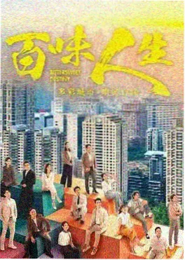 大地影院在线观看都市情感剧春潮里